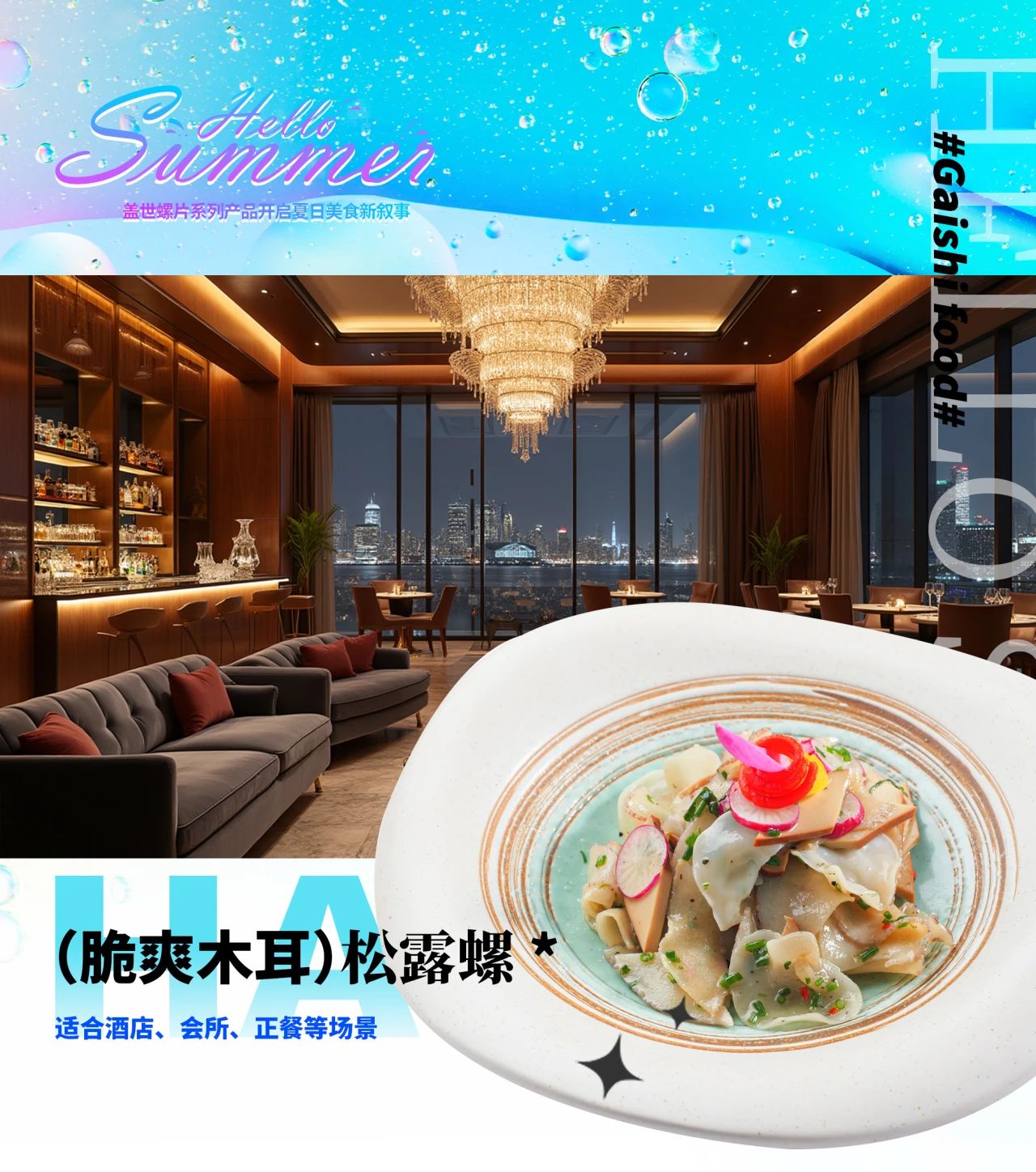 NG大舞台-有梦你就来 -致力于新媒体舞台视觉艺术创作整案服务