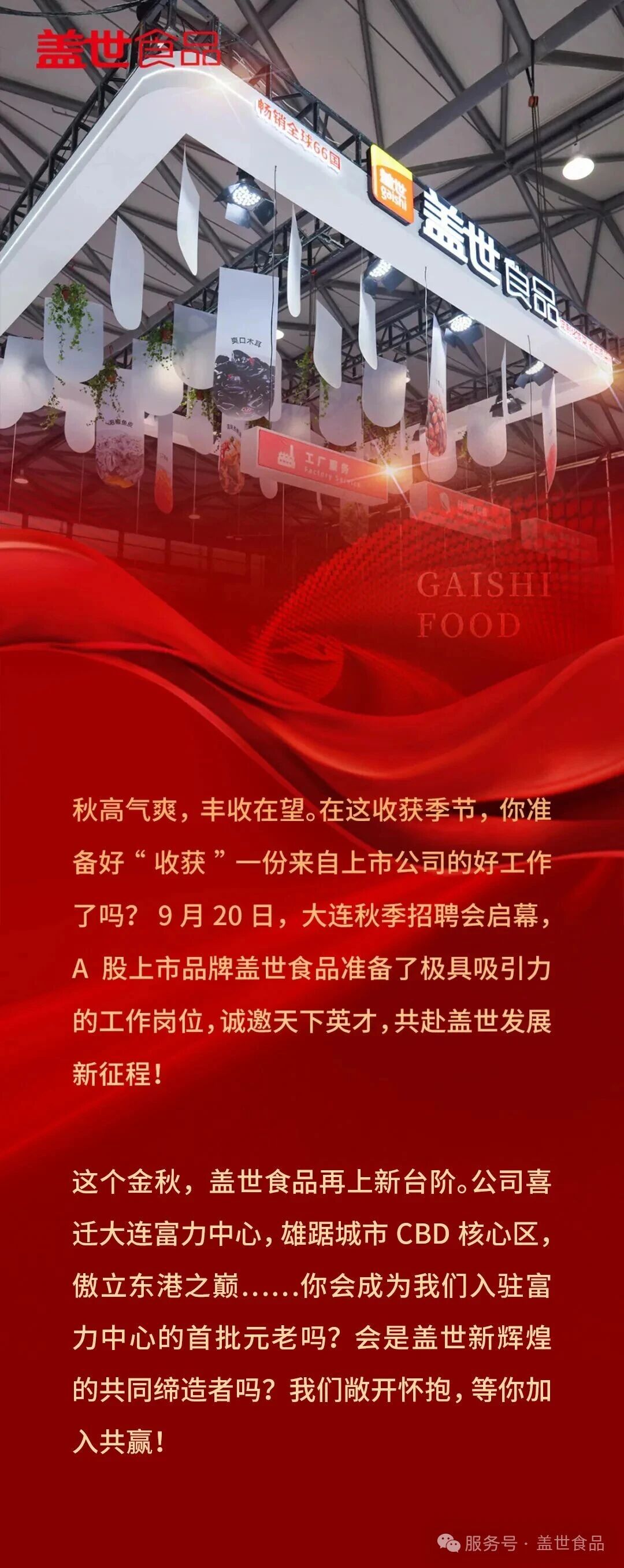 NG大舞台-有梦你就来 -致力于新媒体舞台视觉艺术创作整案服务