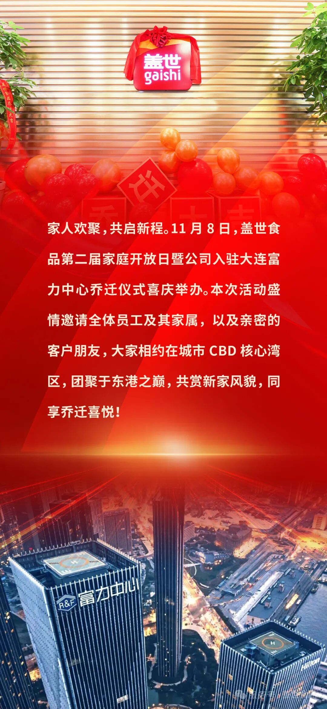 NG大舞台-有梦你就来 -致力于新媒体舞台视觉艺术创作整案服务
