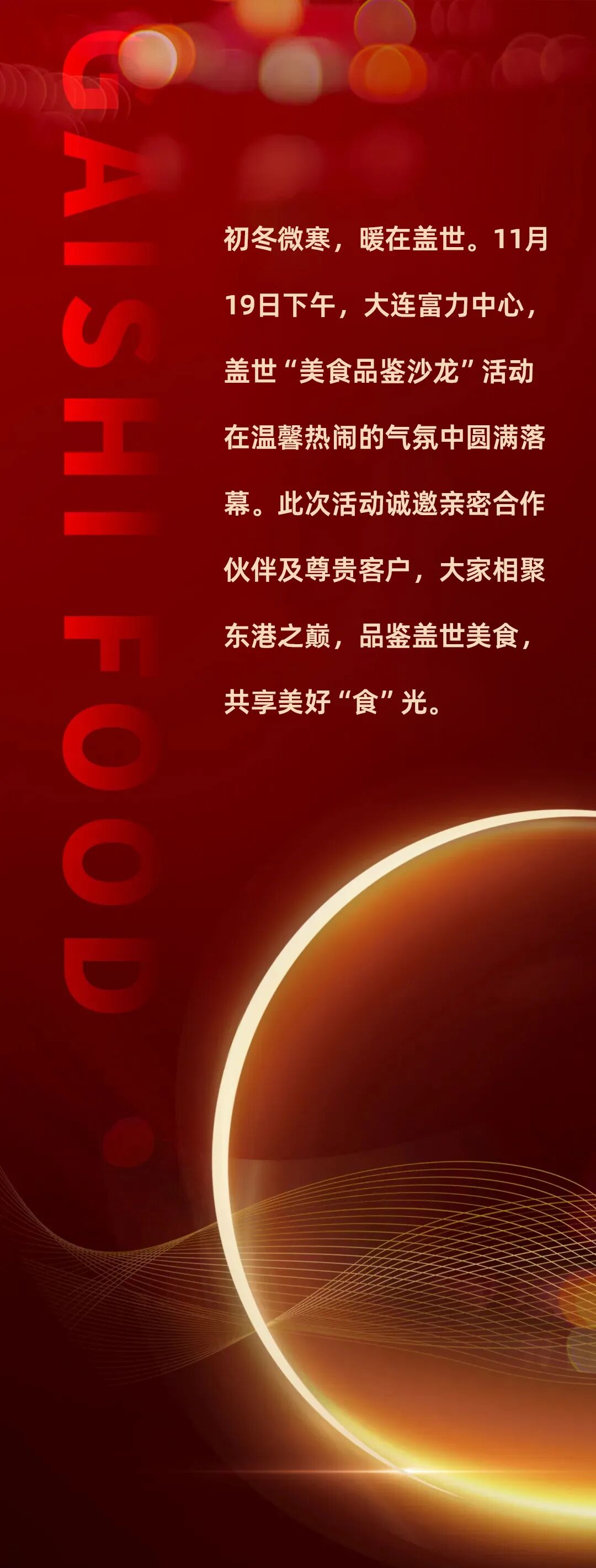 NG大舞台-有梦你就来 -致力于新媒体舞台视觉艺术创作整案服务