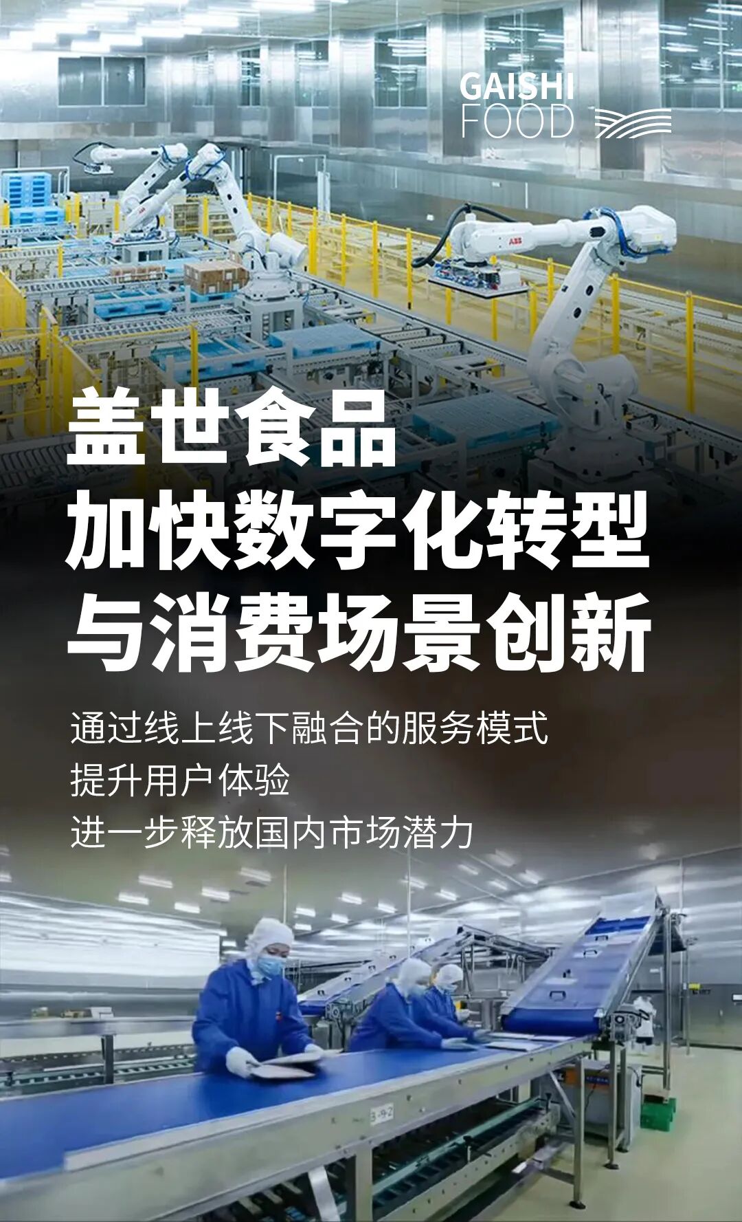 NG大舞台-有梦你就来 -致力于新媒体舞台视觉艺术创作整案服务